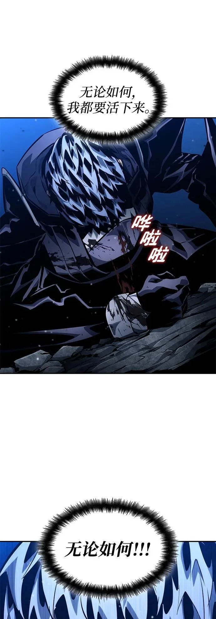 第124话 第102页