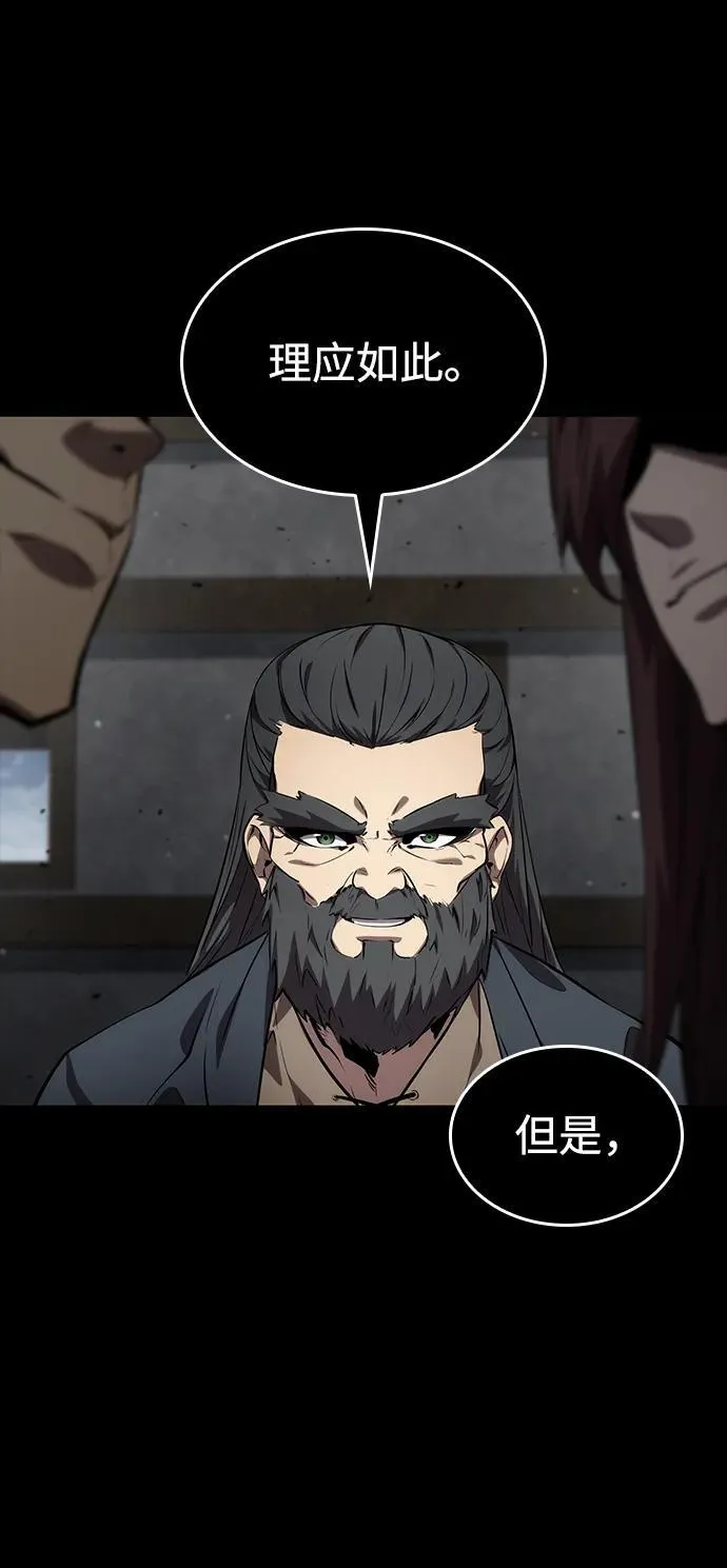 第124话 第116页