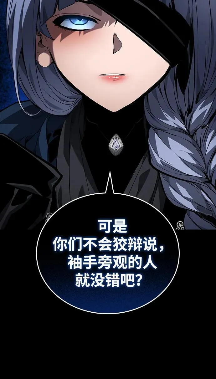 第124话 第119页