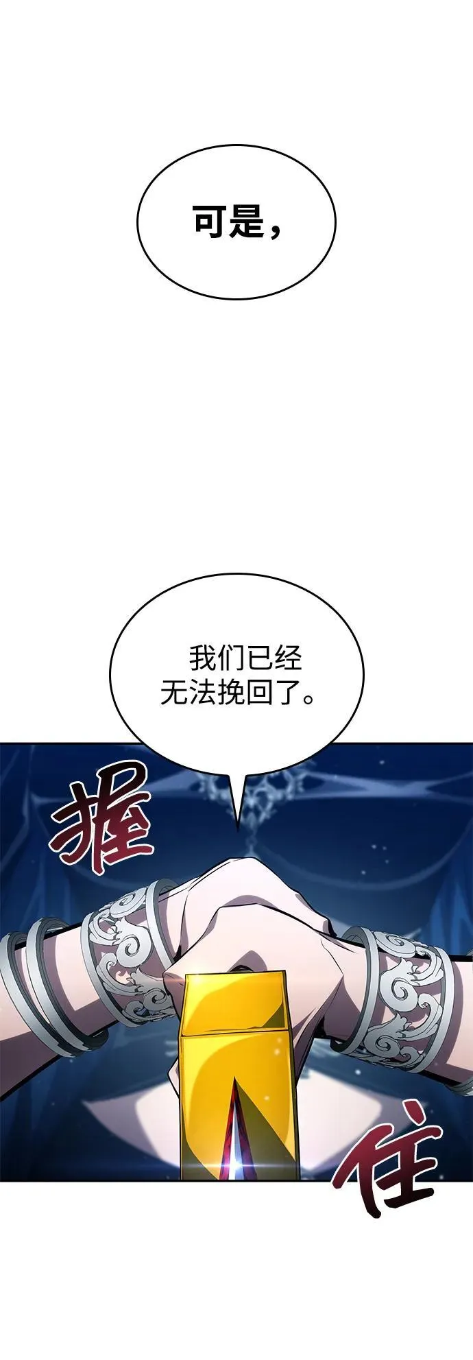 第124话 第123页