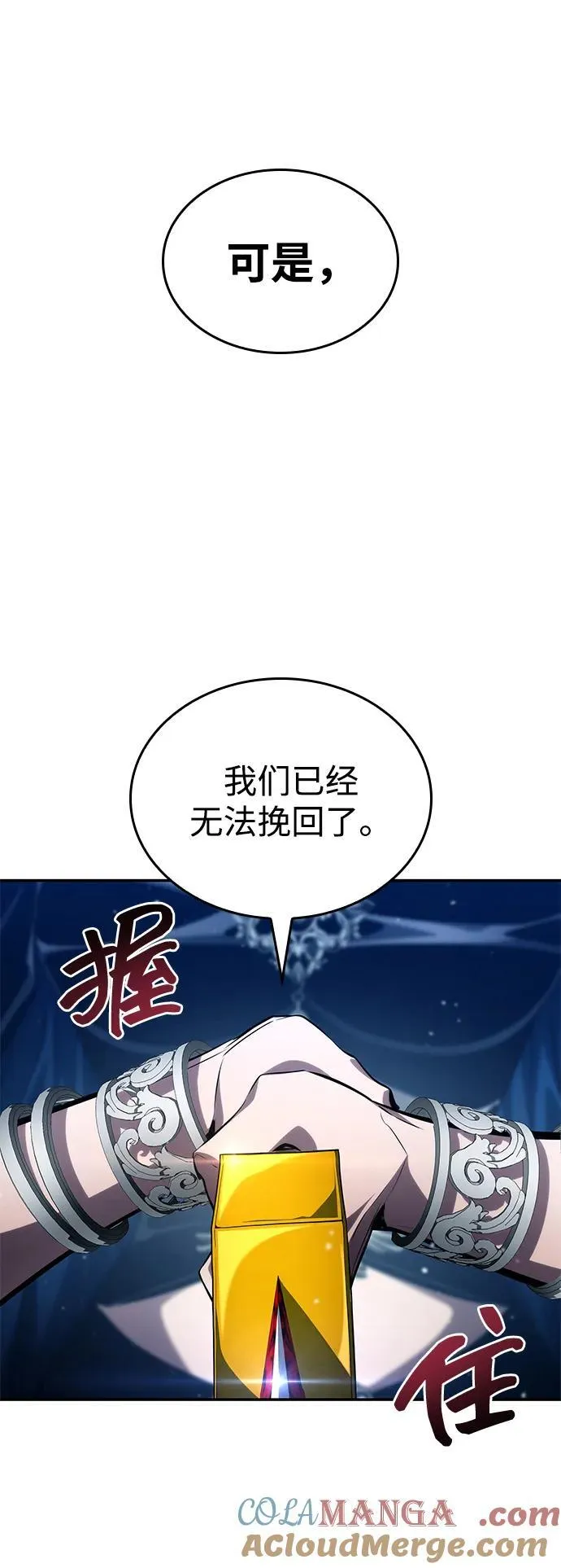 第125话 第4页
