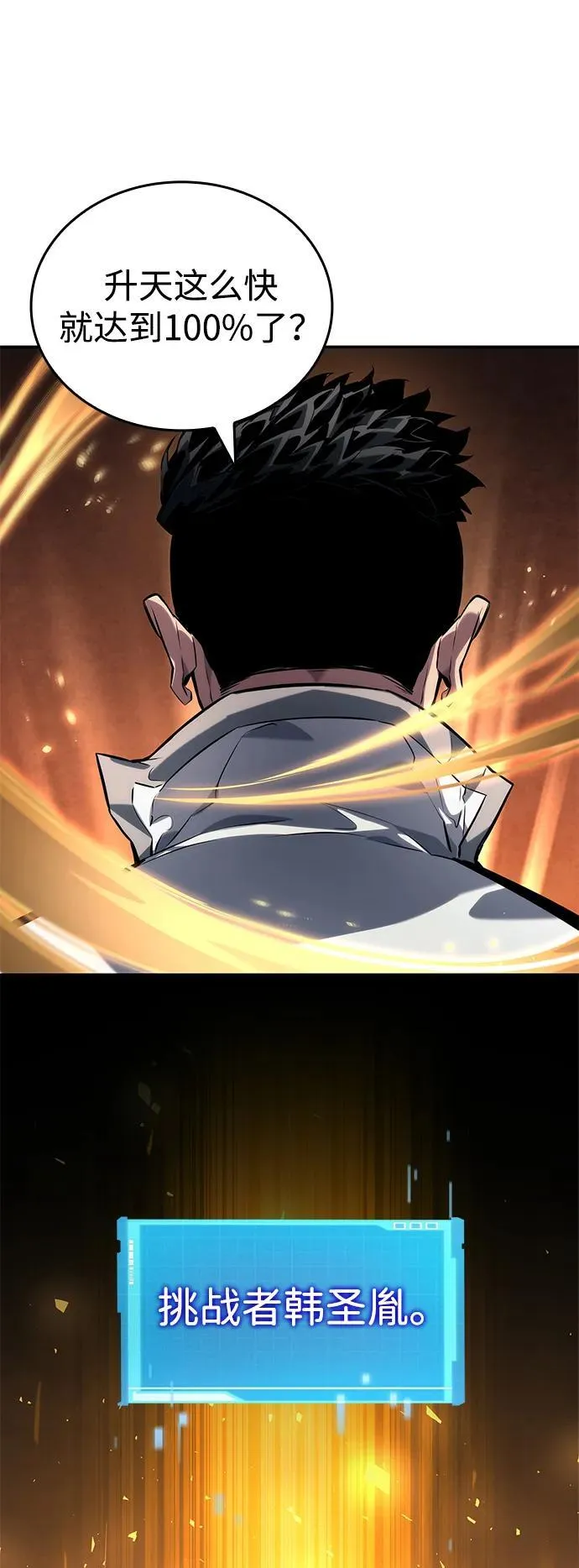 第125话 第23页