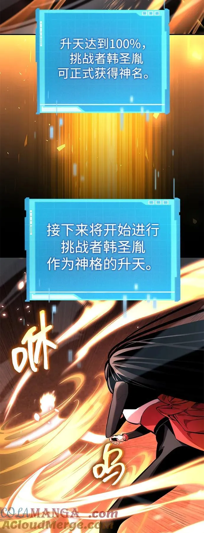 第125话 第25页