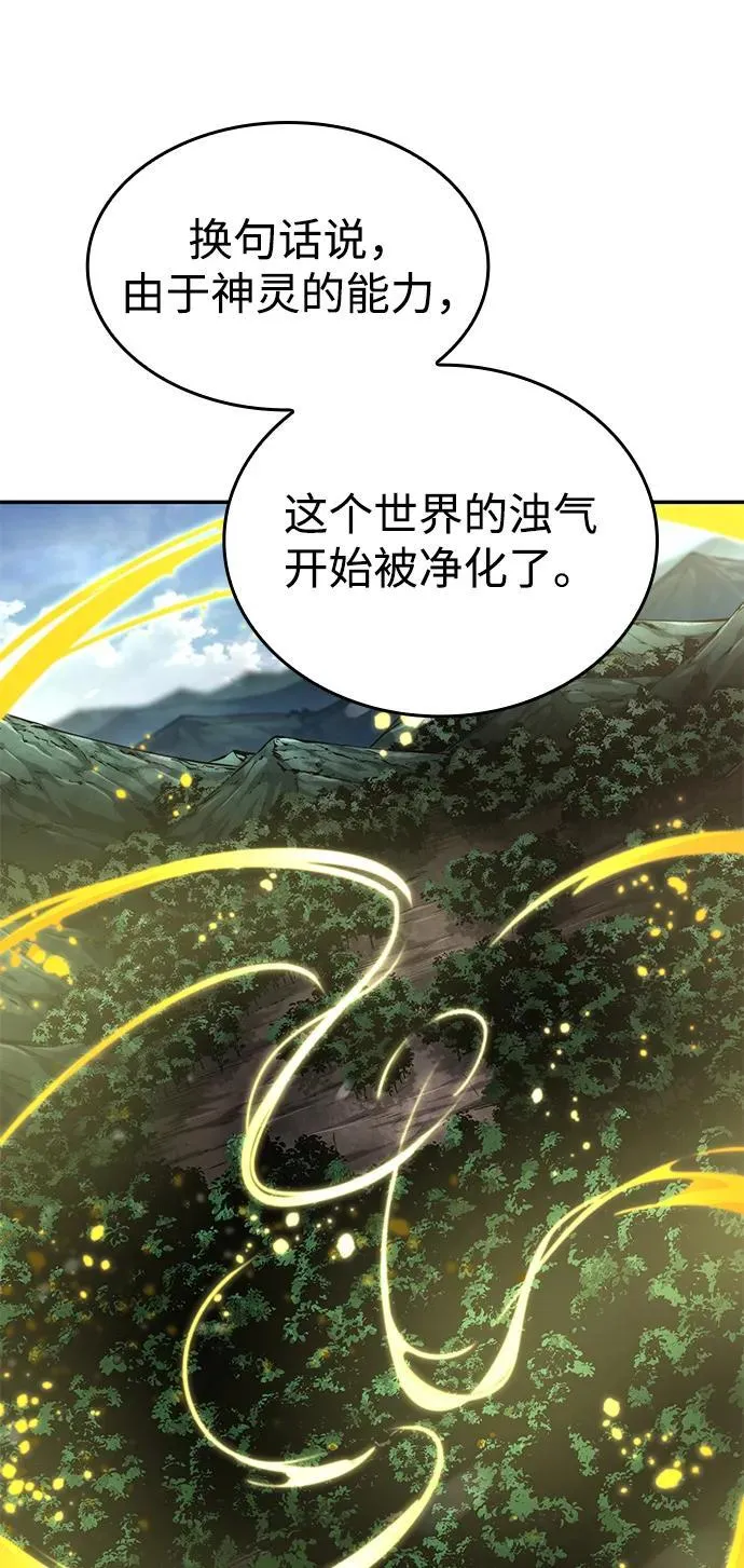 第125话 第51页