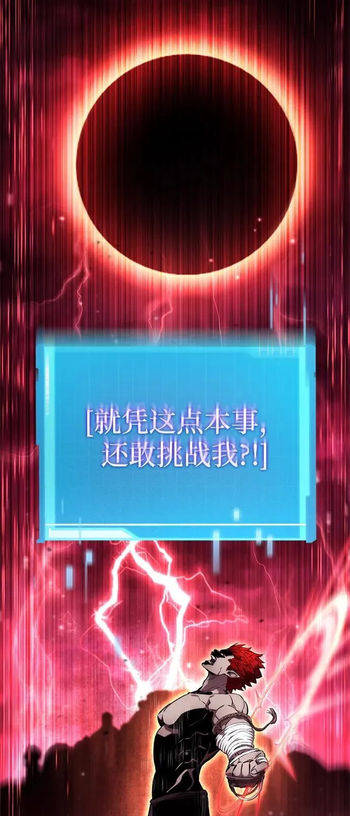 第125话 第75页