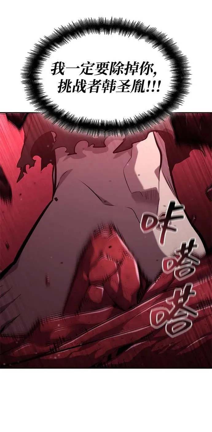 第125话 第81页