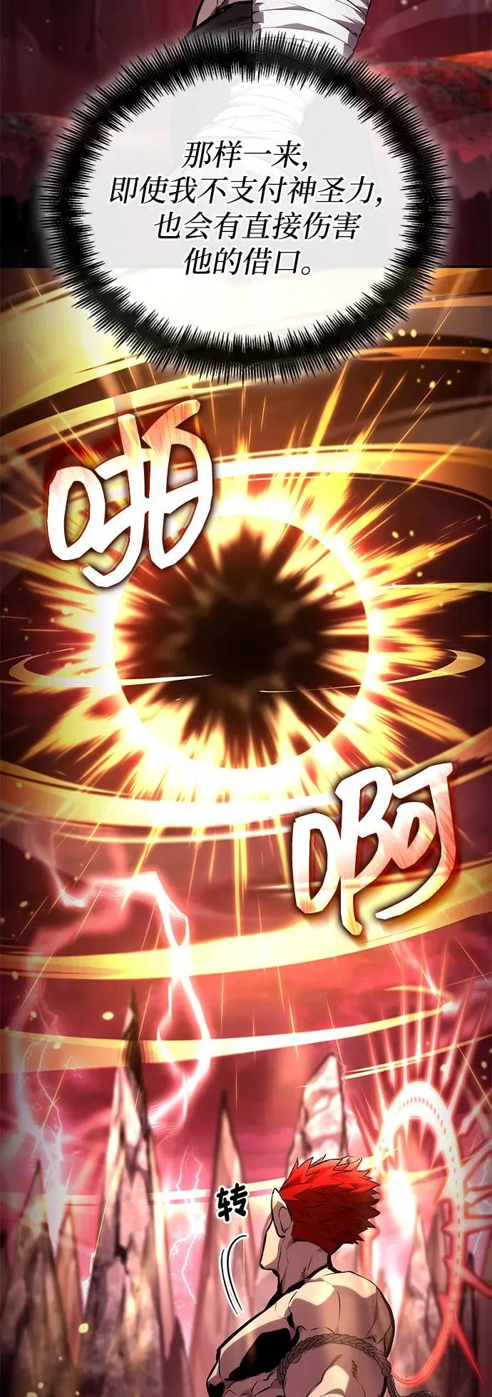 第125话 第83页