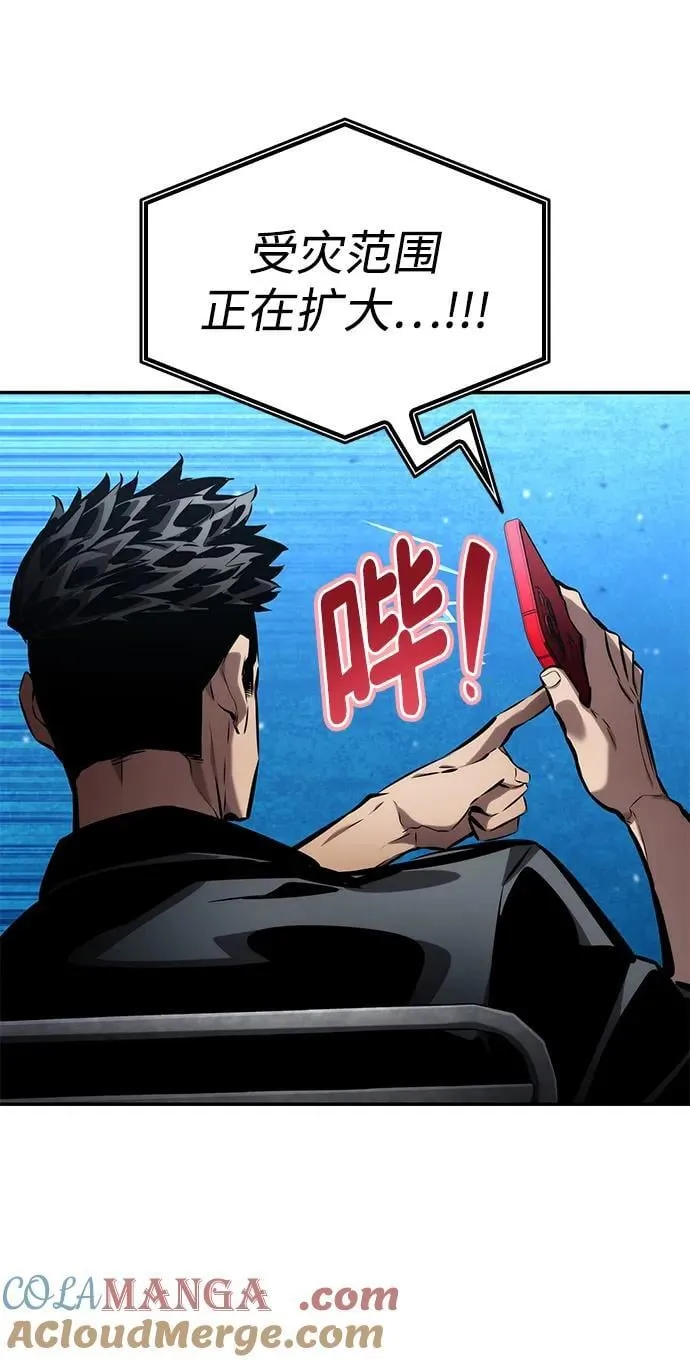 第126话 第7页