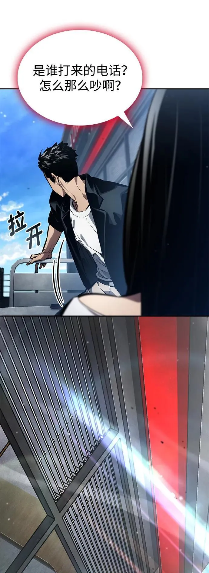 第126话 第9页