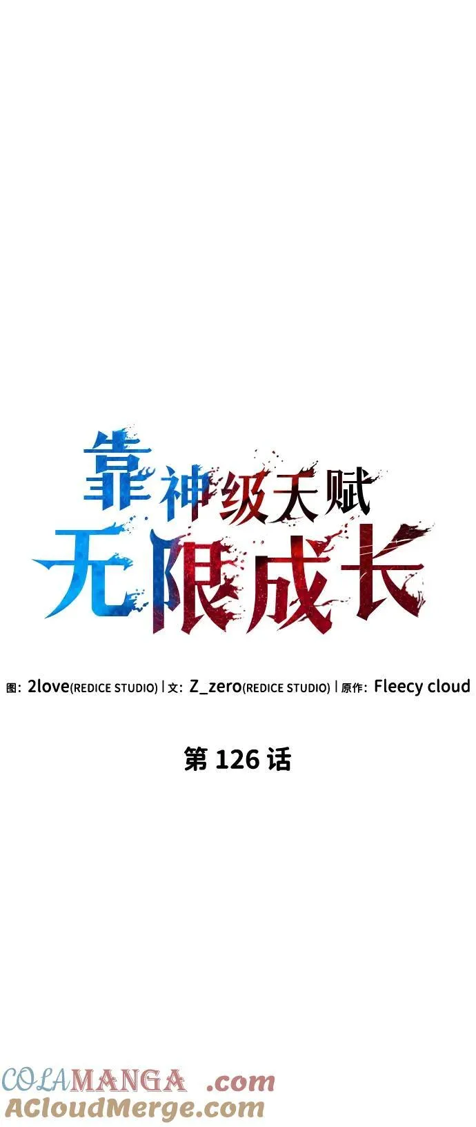 第126话 第37页
