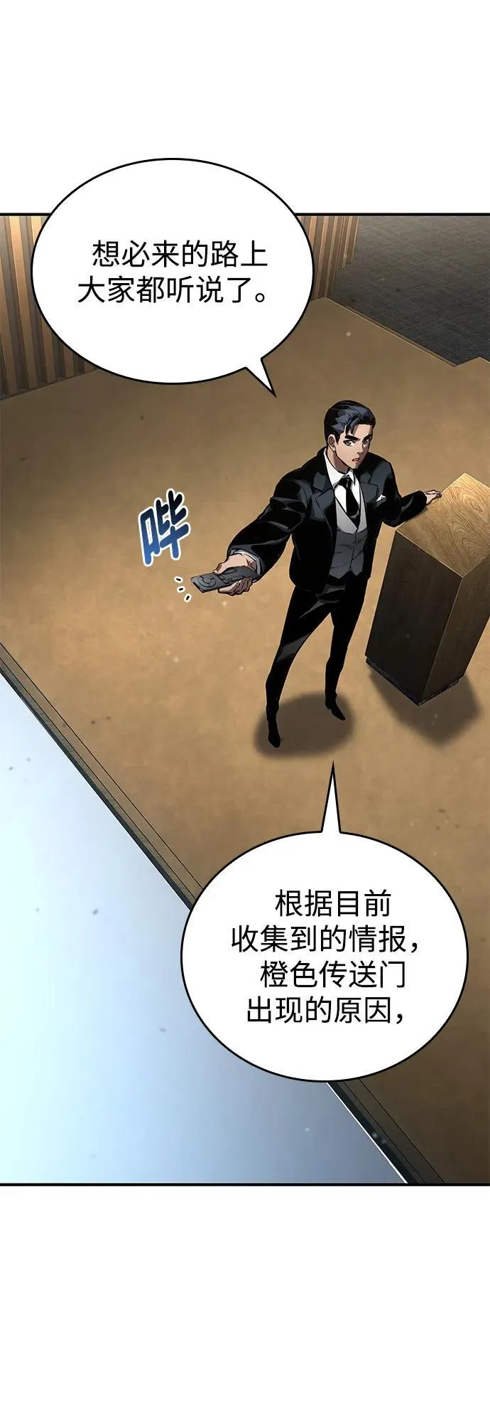 第126话 第53页