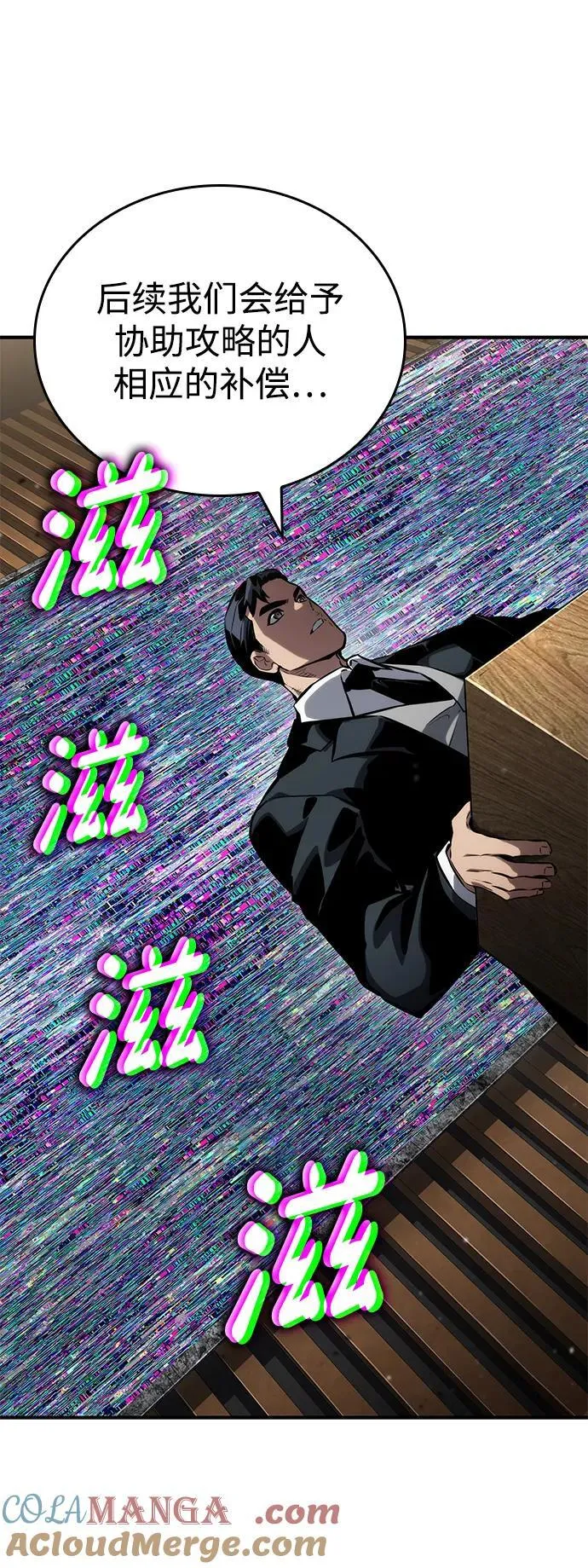 第126话 第55页