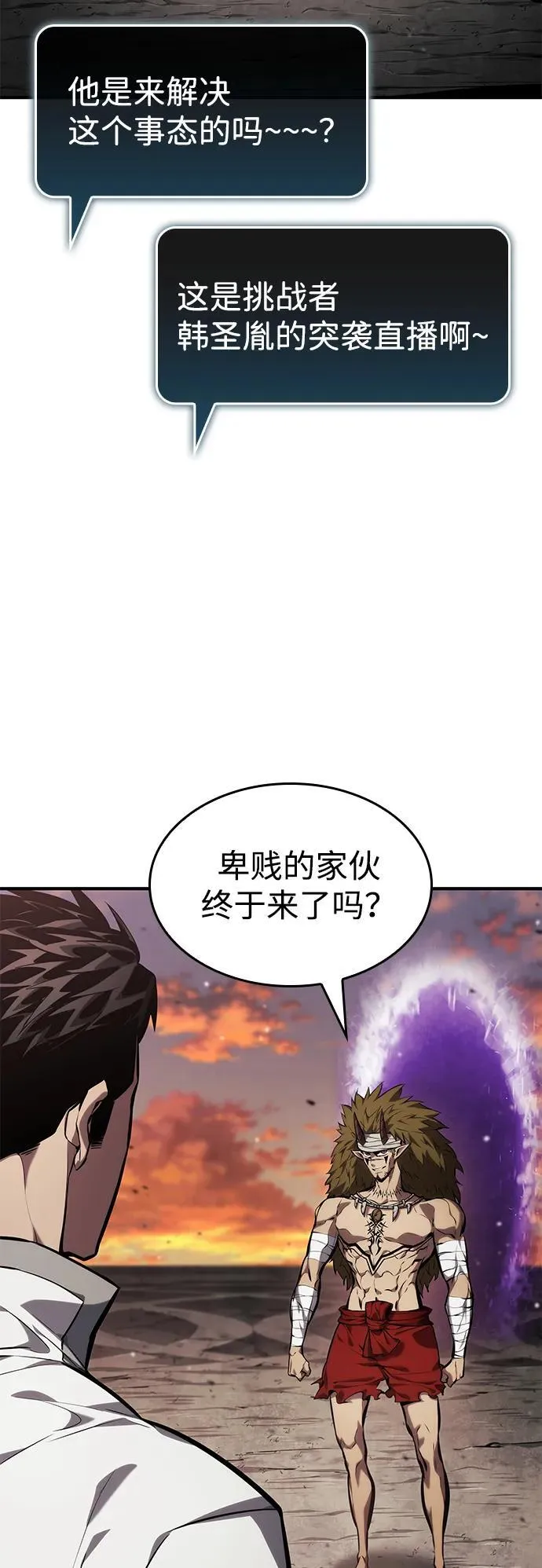 第126话 第77页