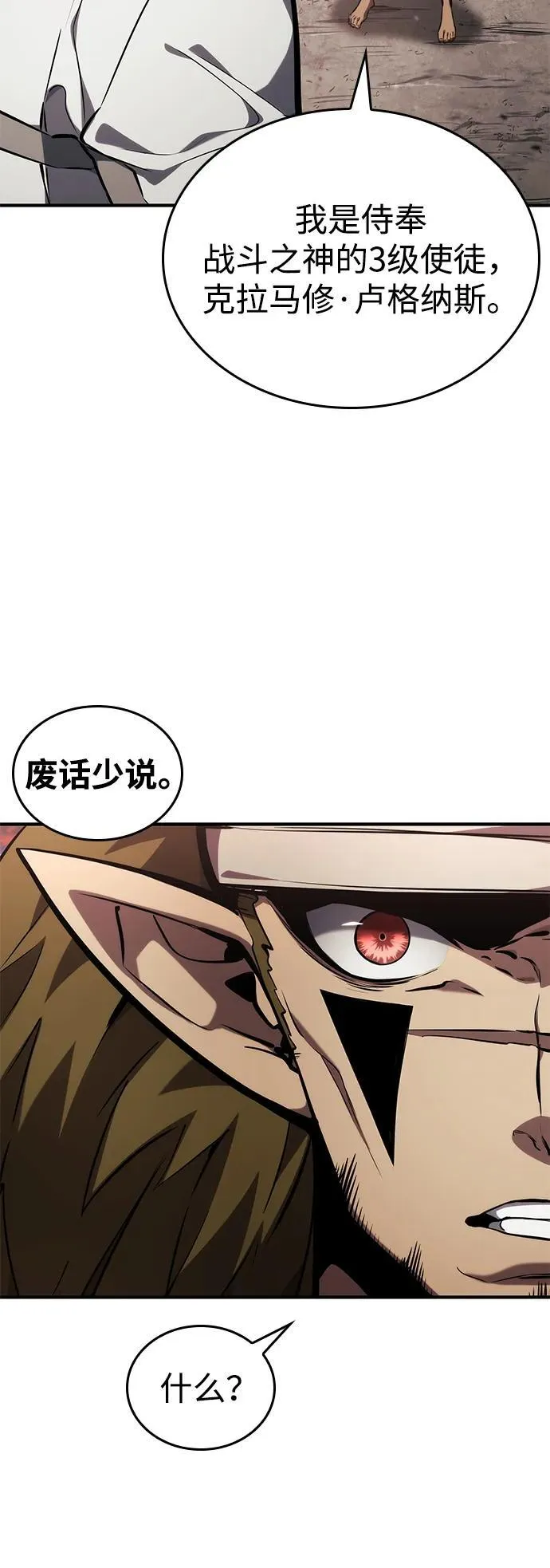 第126话 第78页