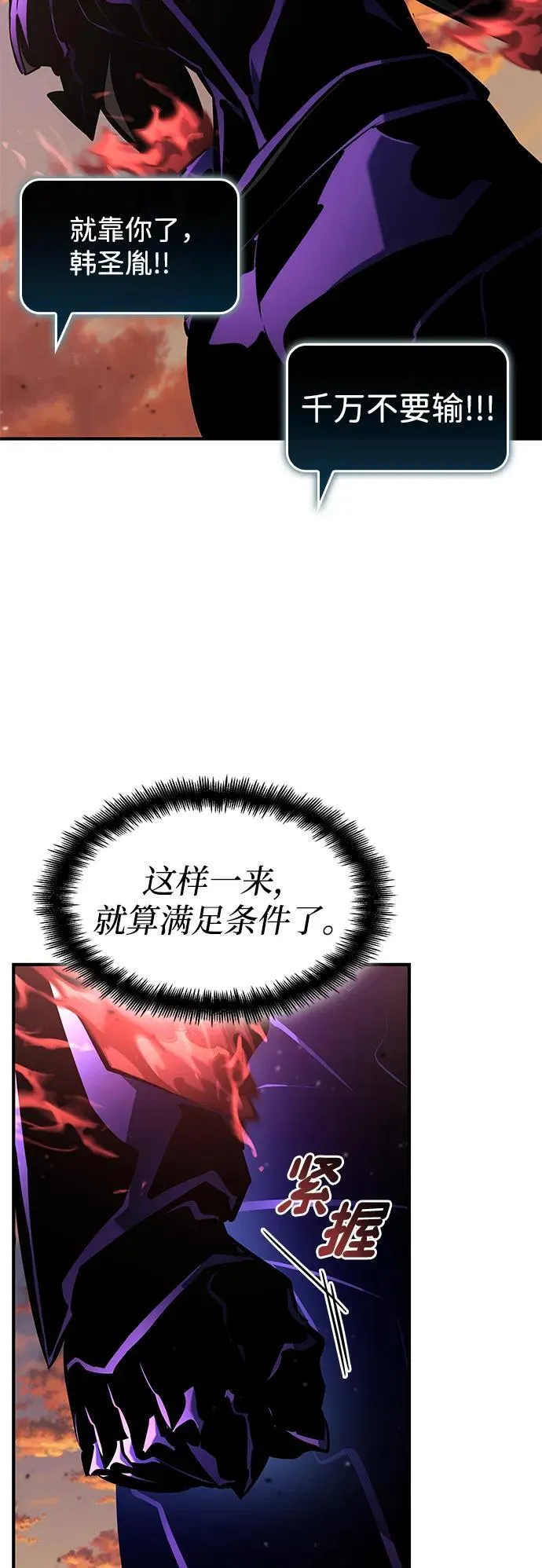 第126话 第84页