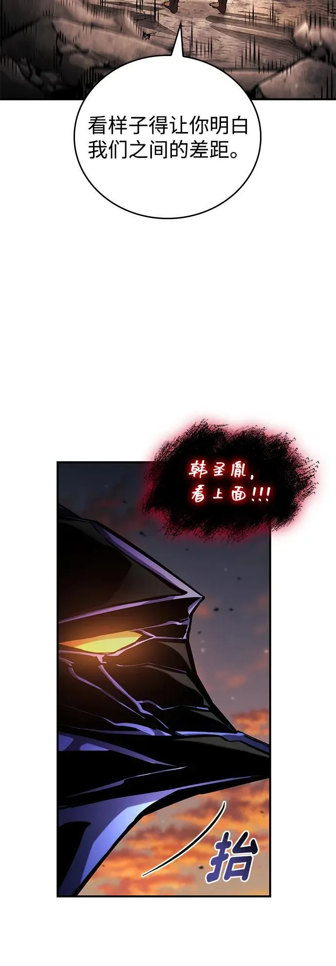 第126话 第92页
