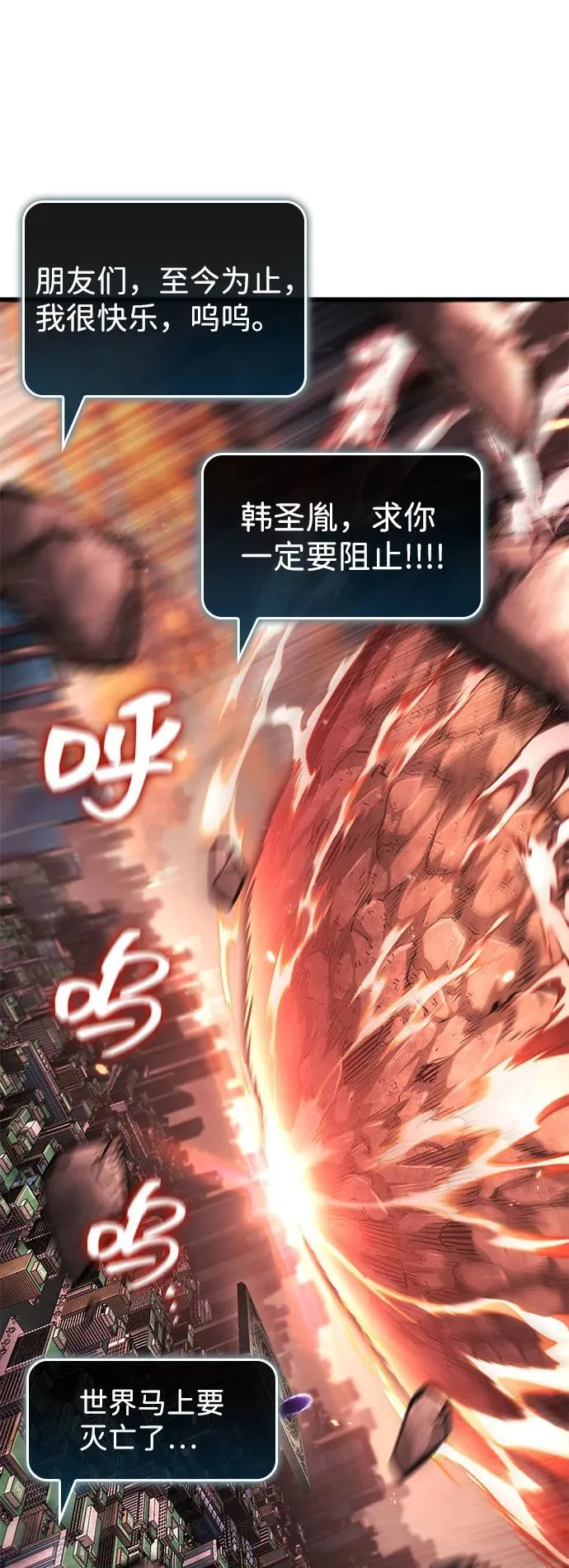第126话 第93页