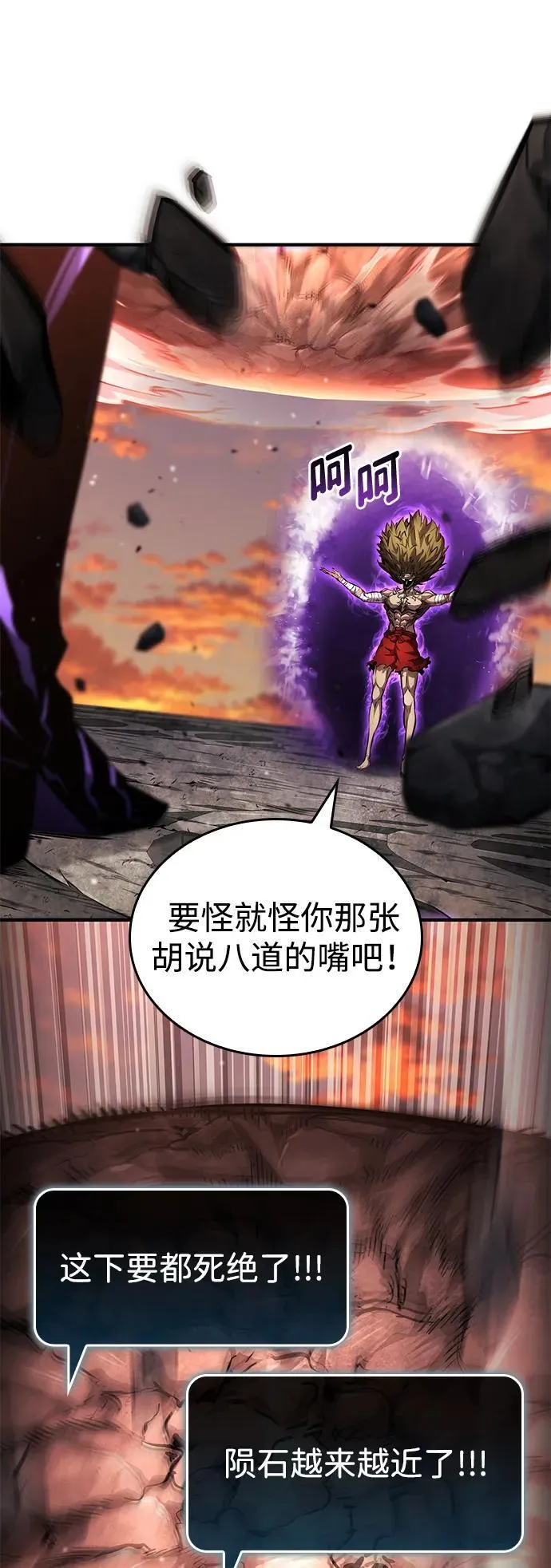 第126话 第95页