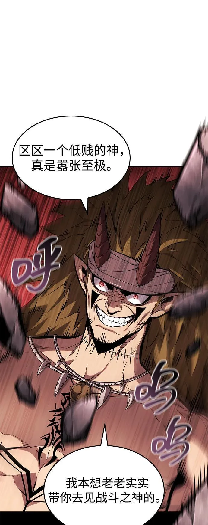第127话 第2页