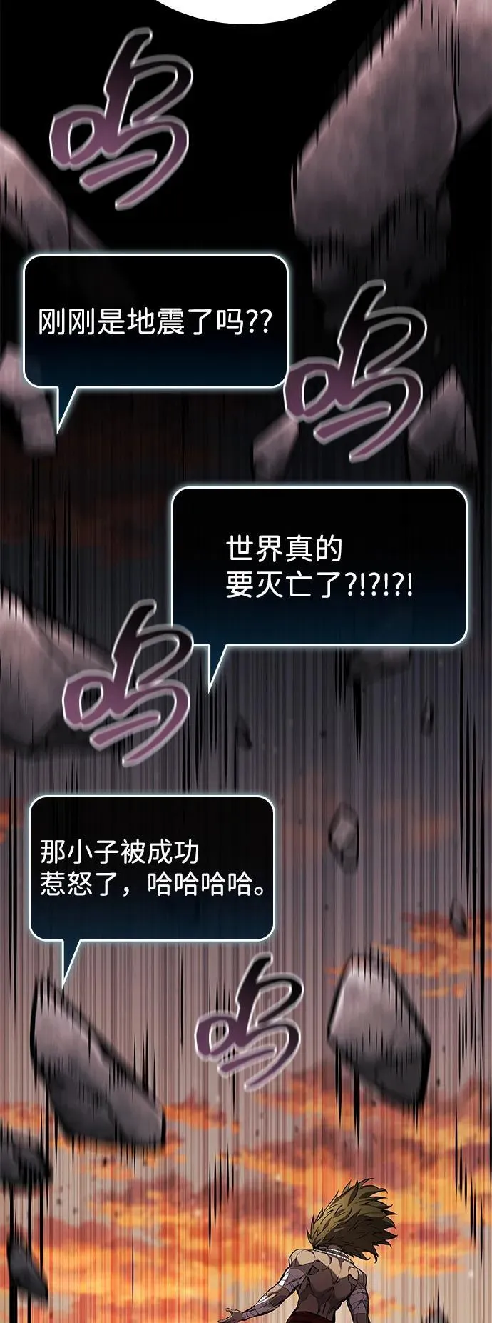 第127话 第3页