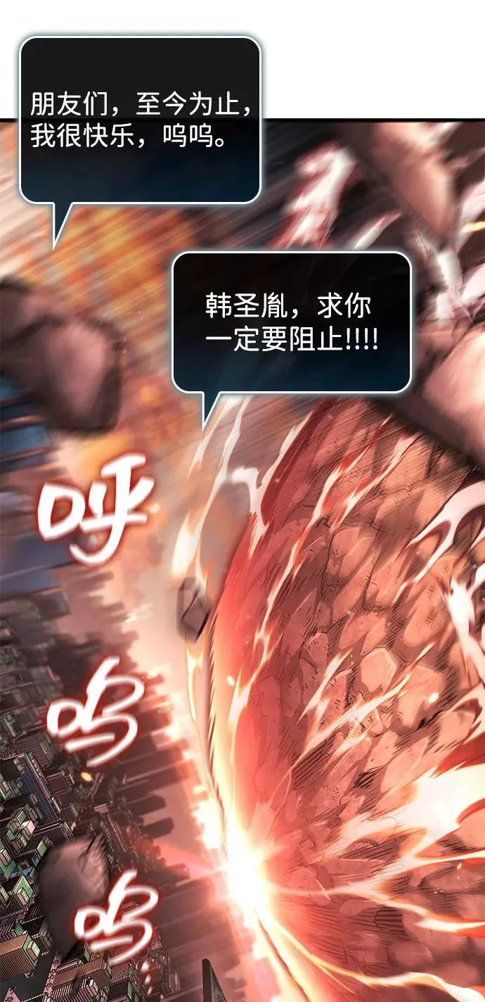 第127话 第6页