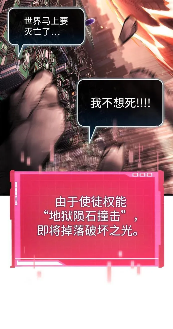 第127话 第7页