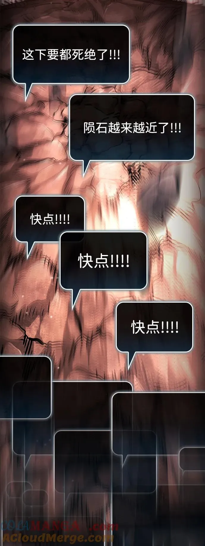 第127话 第9页
