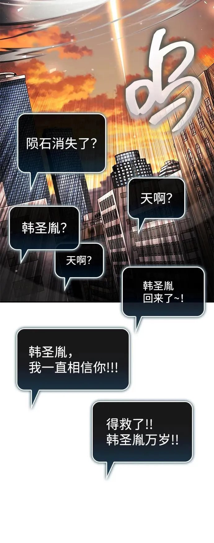 第127话 第18页