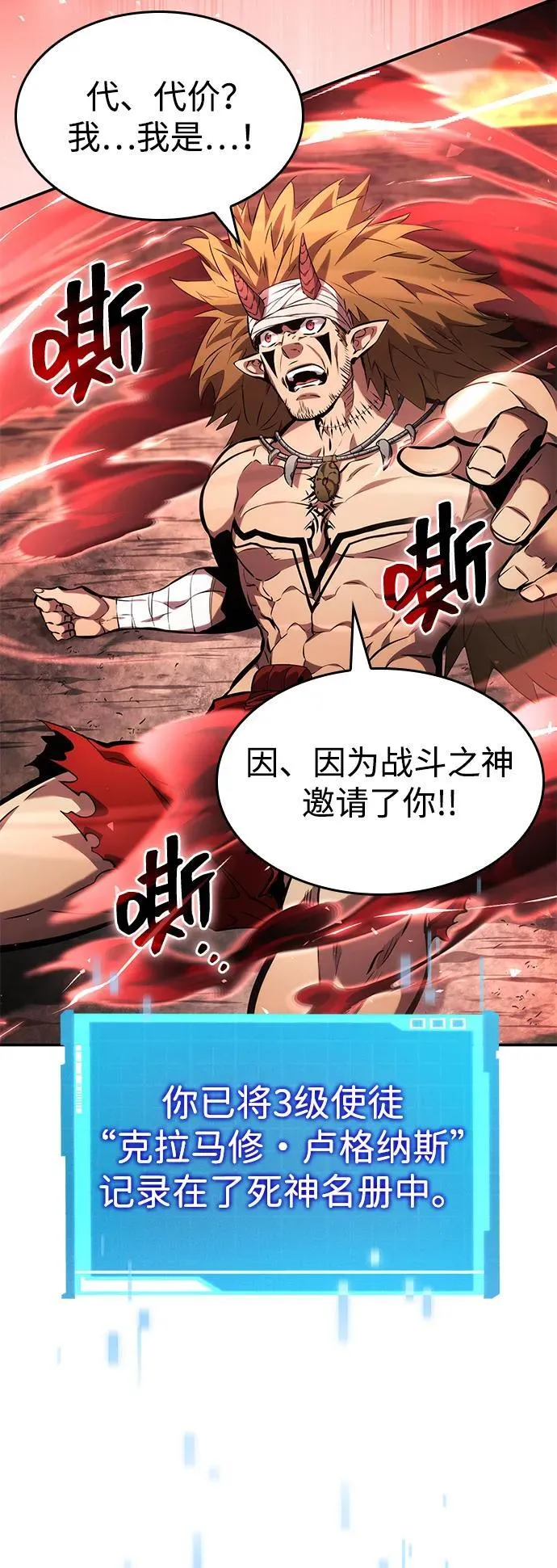 第127话 第26页