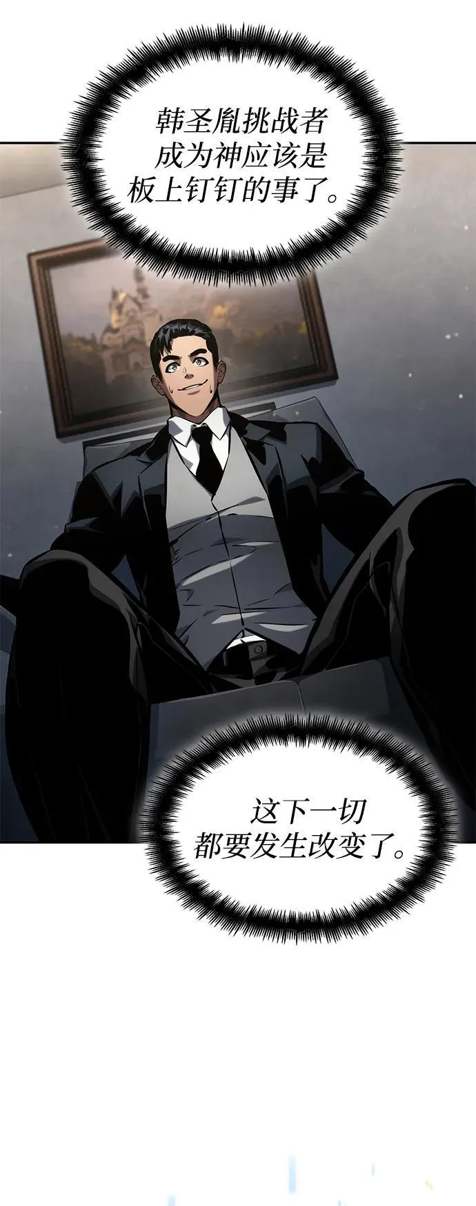 第127话 第35页