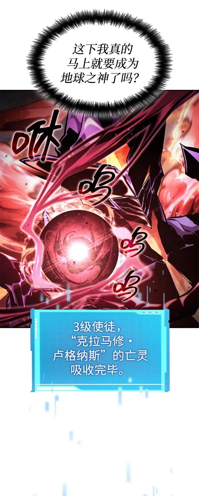 第127话 第38页