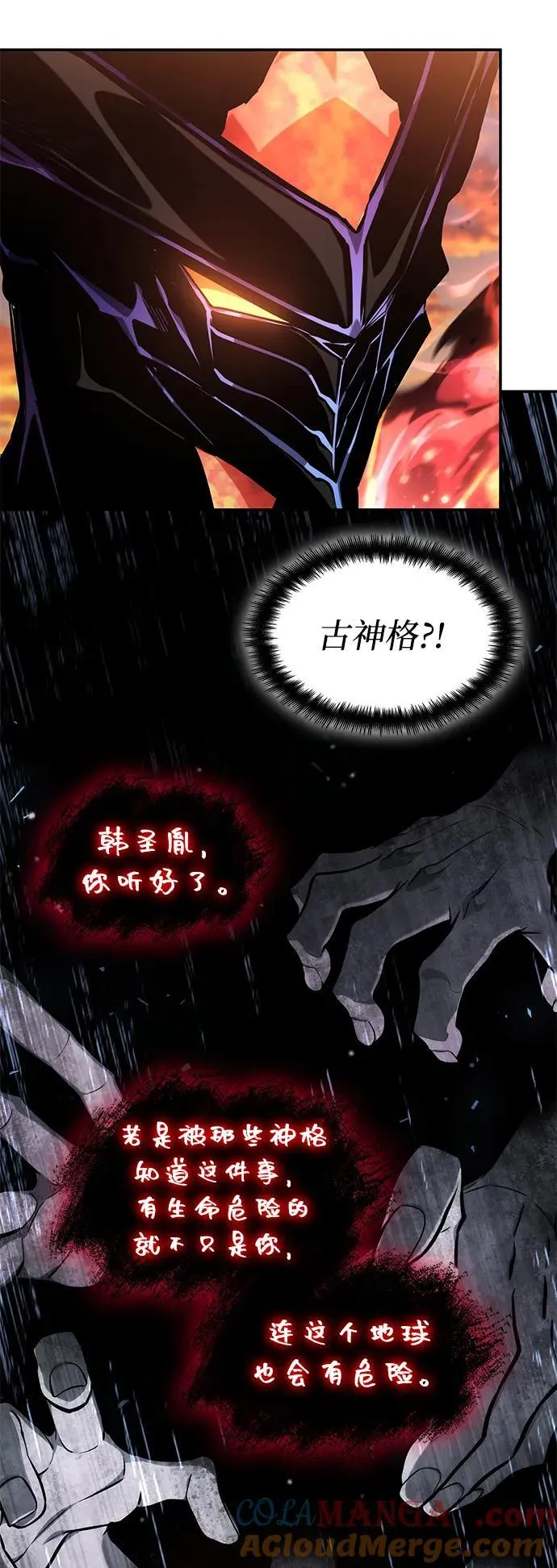 第127话 第41页
