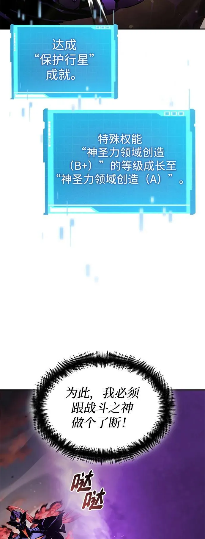 第127话 第47页