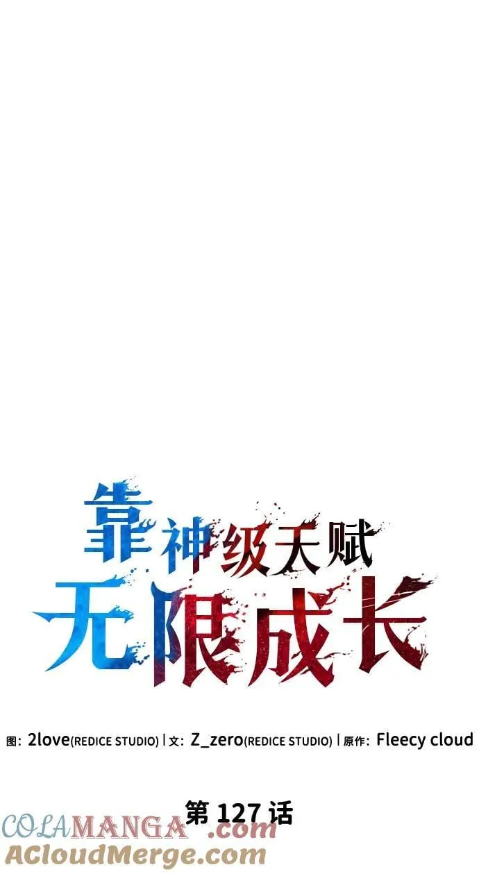 第127话 第53页