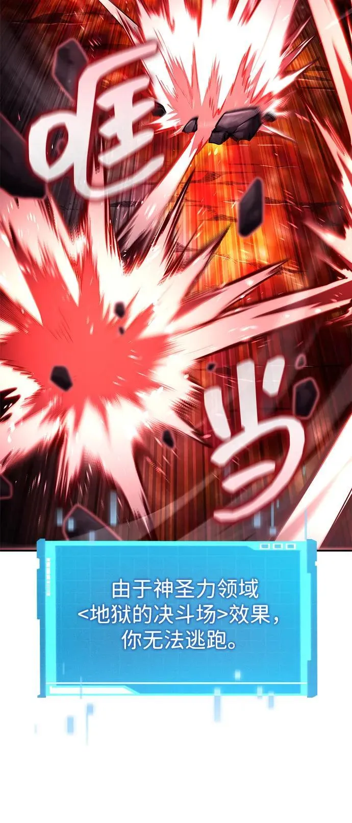 第127话 第64页