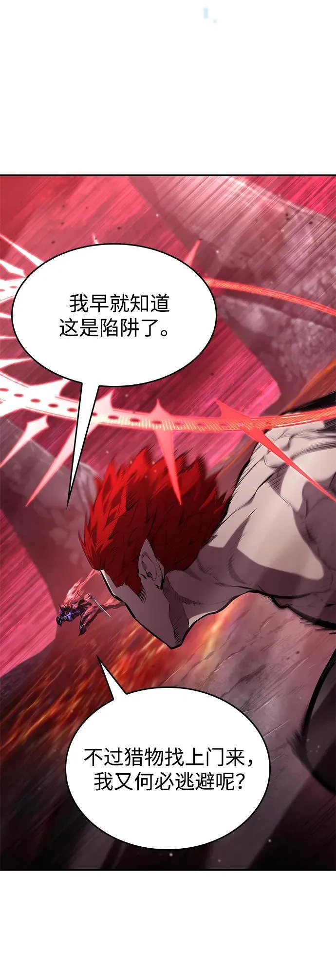 第127话 第67页