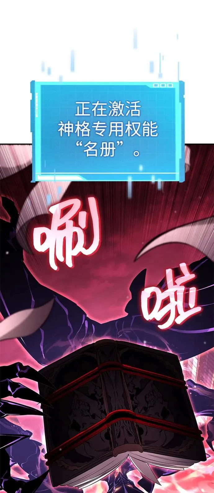 第127话 第74页
