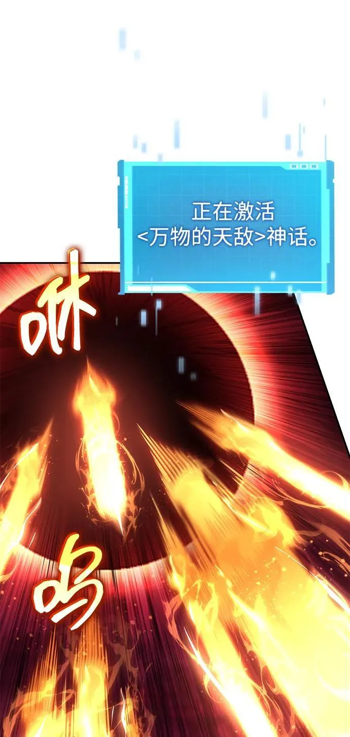 第127话 第78页