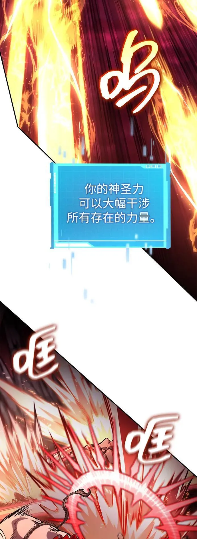 第127话 第79页