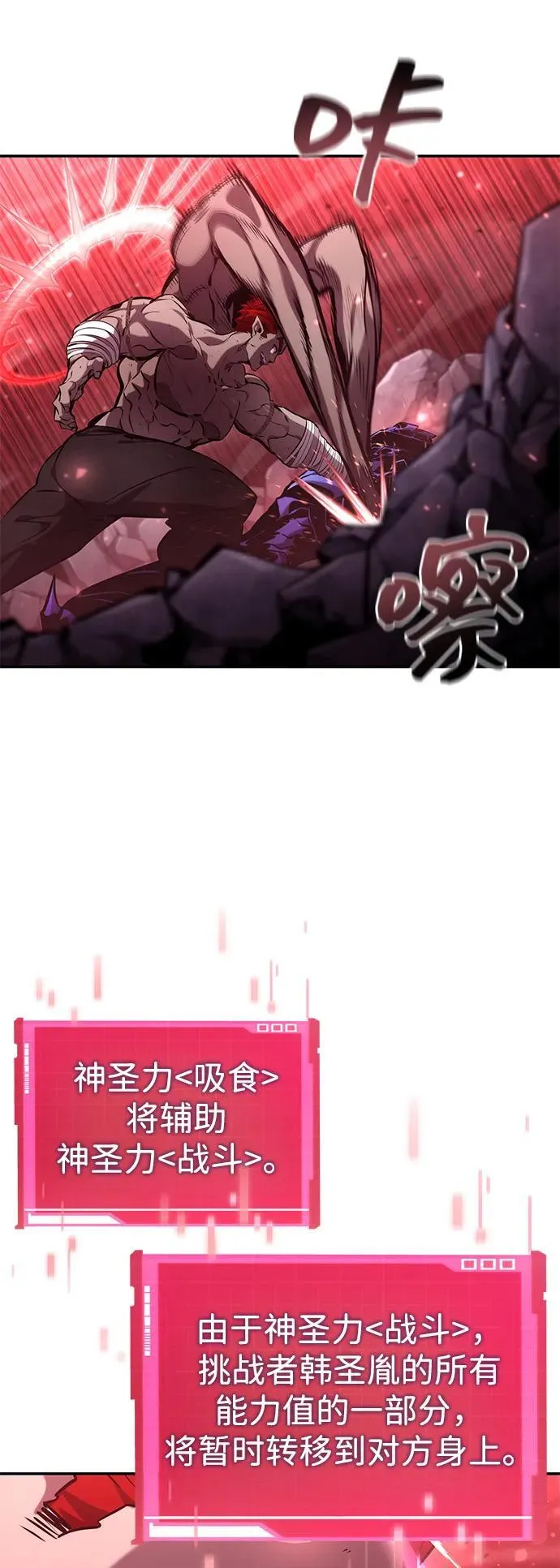 第127话 第92页