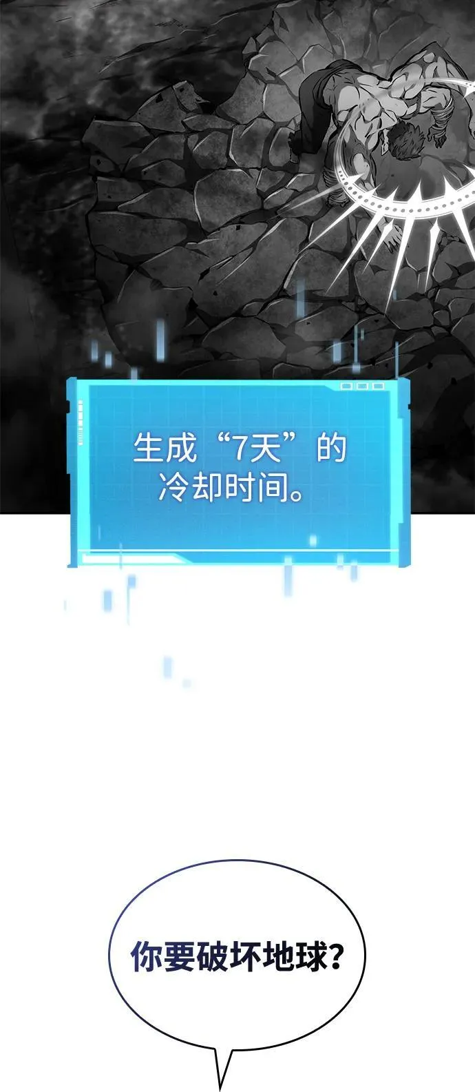 第127话 第106页
