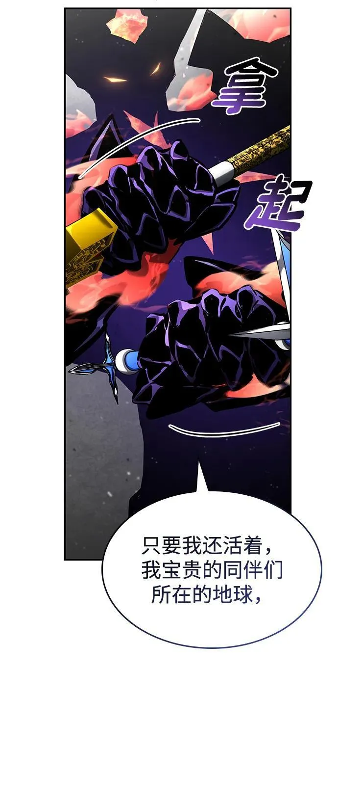 第127话 第107页