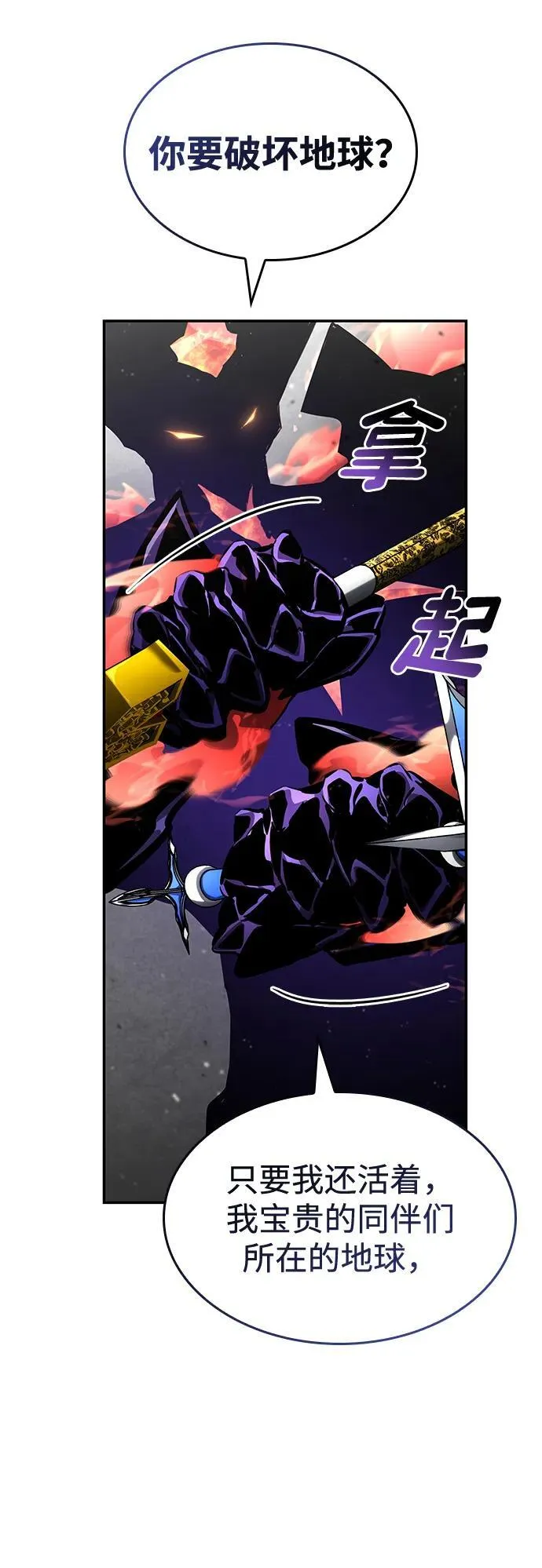 第128话 第10页