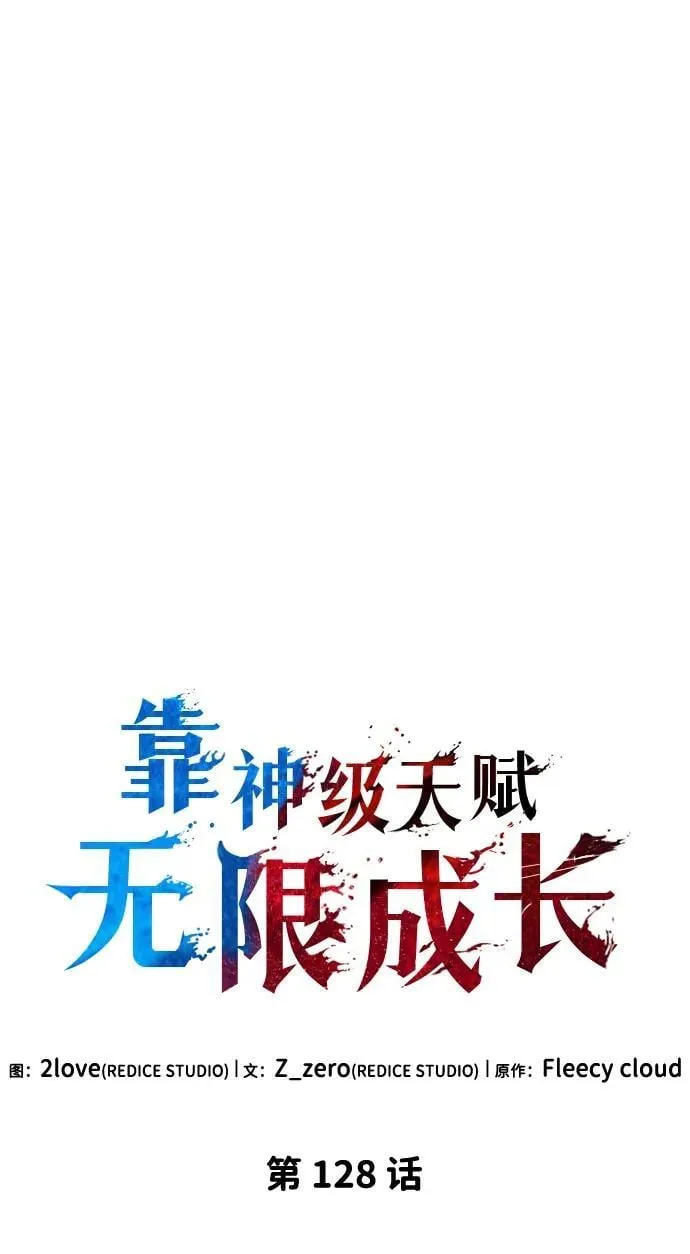 第128话 第12页