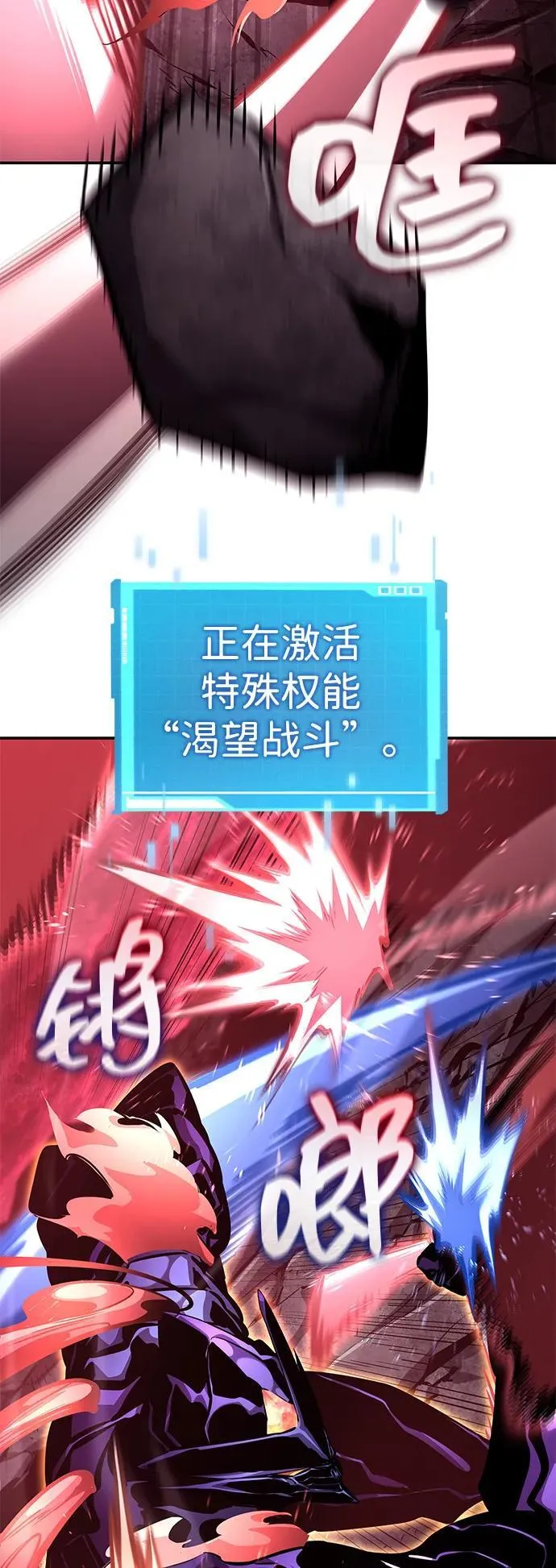 第128话 第46页