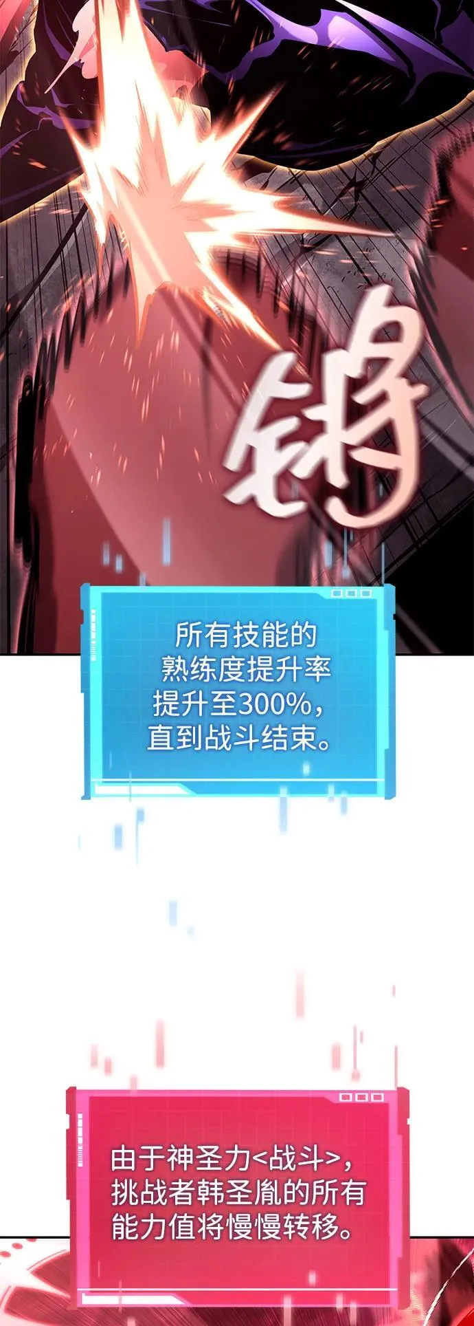 第128话 第47页