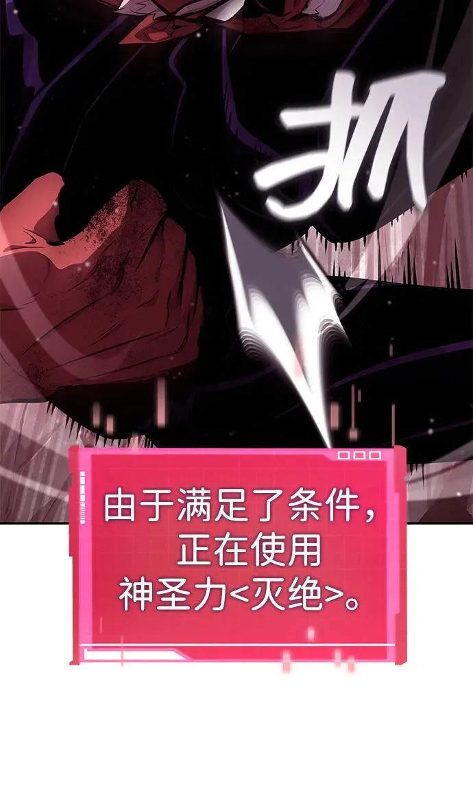 第128话 第87页