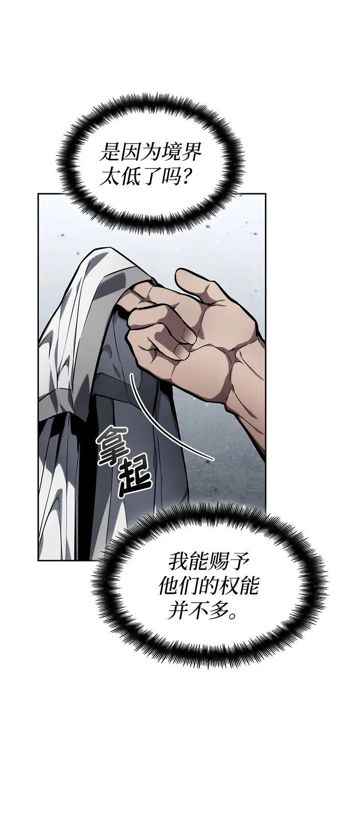 第129话 第12页