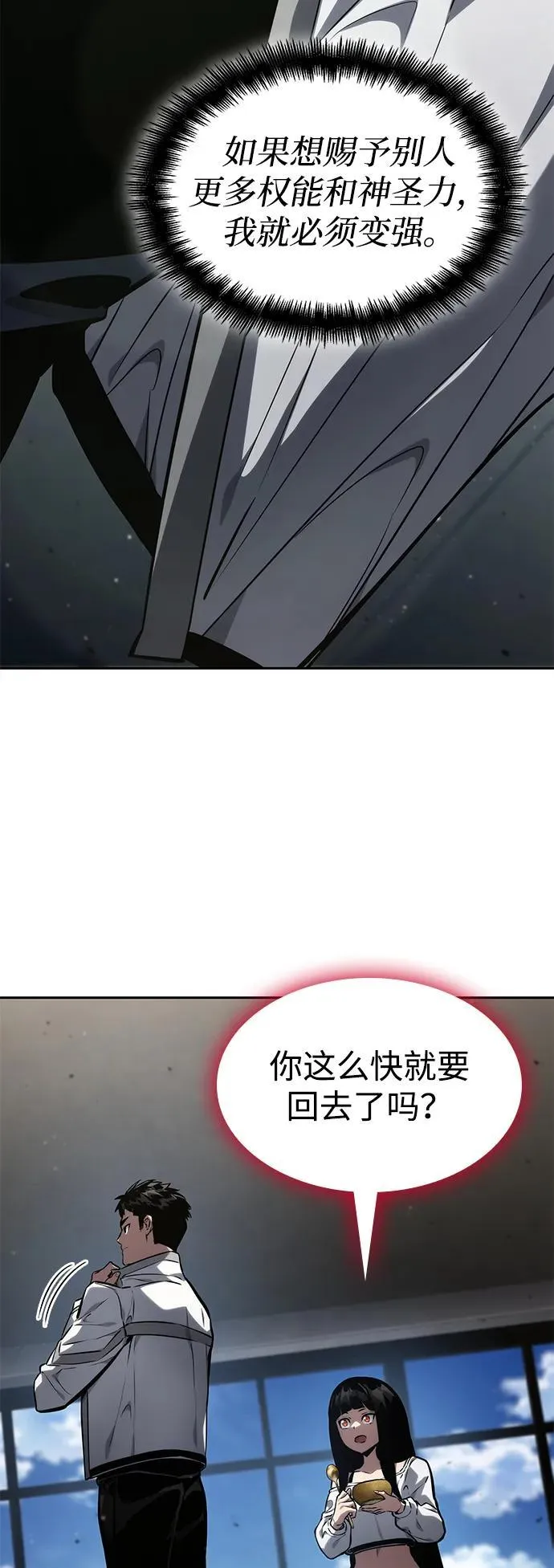 第129话 第14页