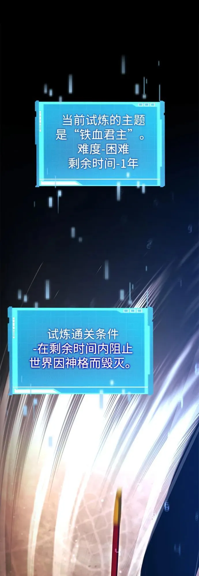第129话 第45页